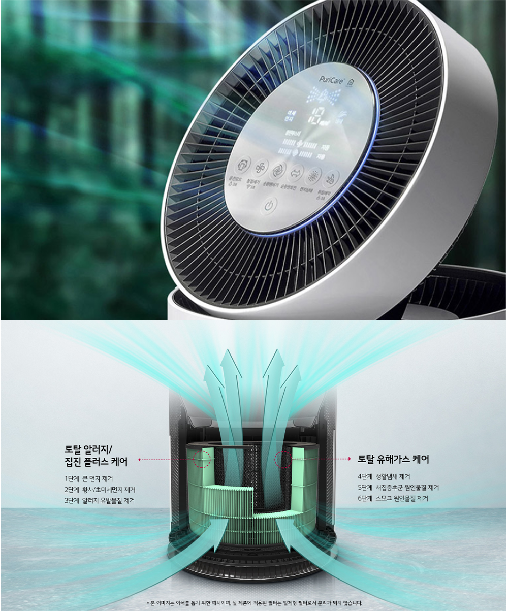 이동형 공기청정기 이미지