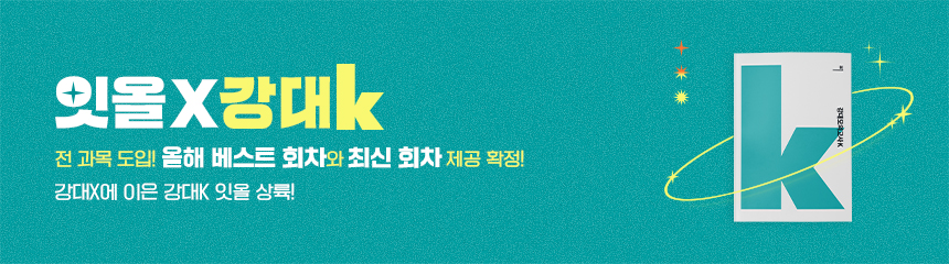 강대K