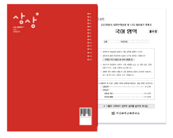 국어 이미지4