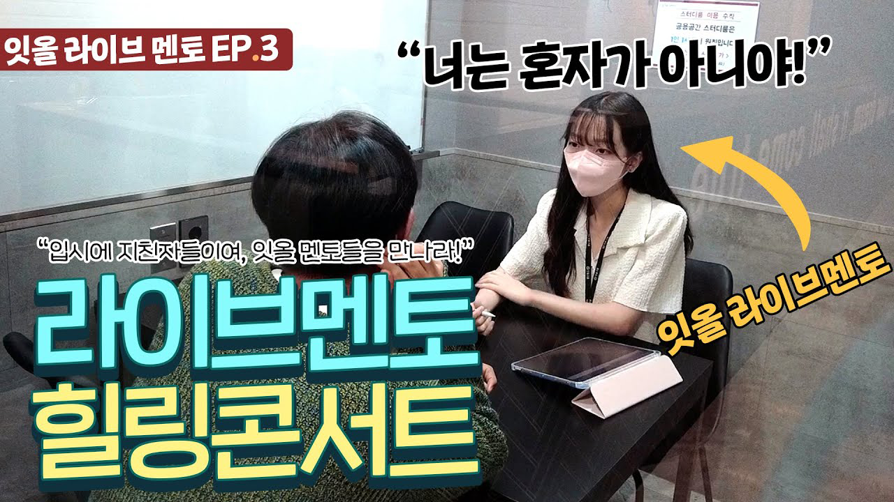 성공적인 수험생활 썸네일
