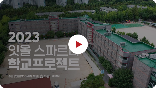 학교 프로젝트 스케치 영상
