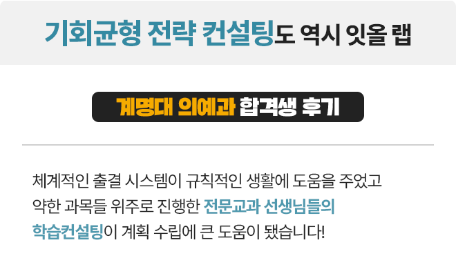 계명대 의예과 합격생 후기