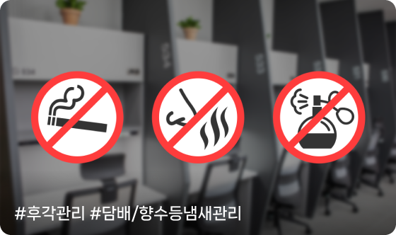 오감관리 2