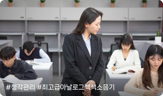 오감관리 4