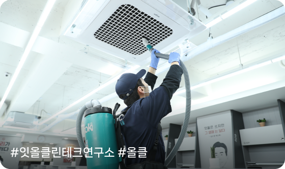 올클관리 1
