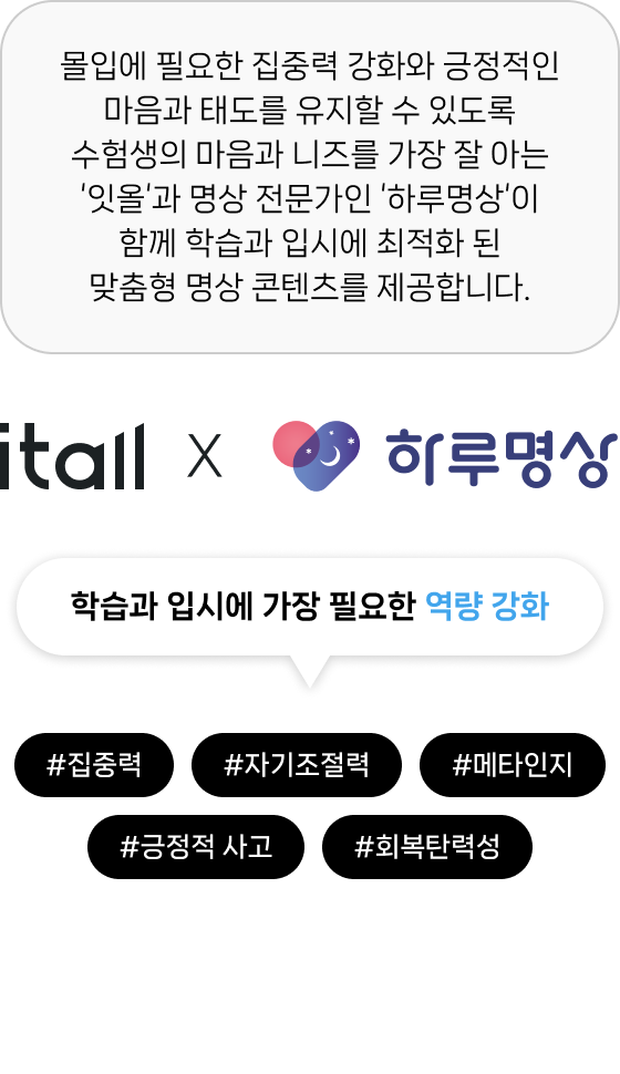 명상 멘탈강화훈련 1