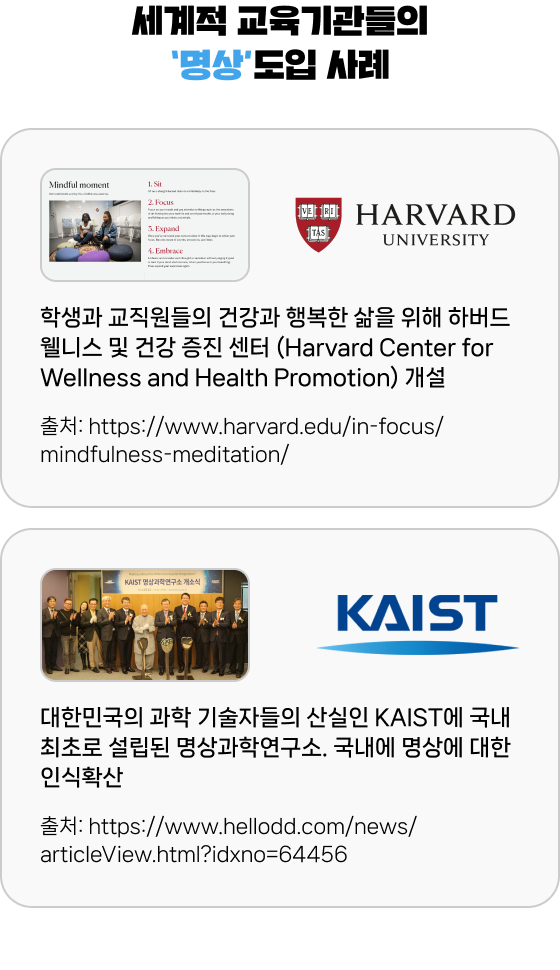 명상 멘탈강화훈련 5