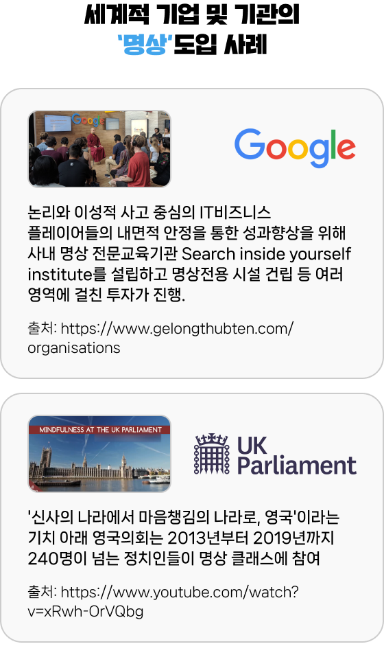 명상 멘탈강화훈련 6