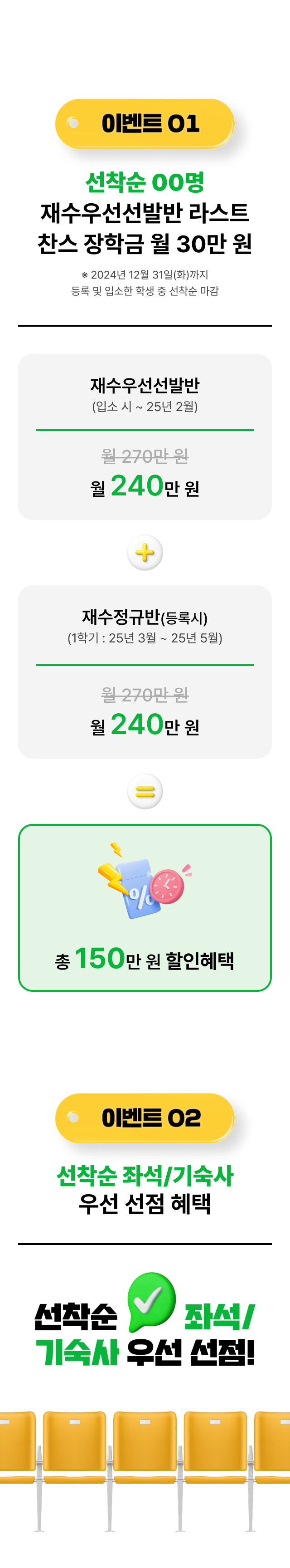 얼리버드 등록 혜택